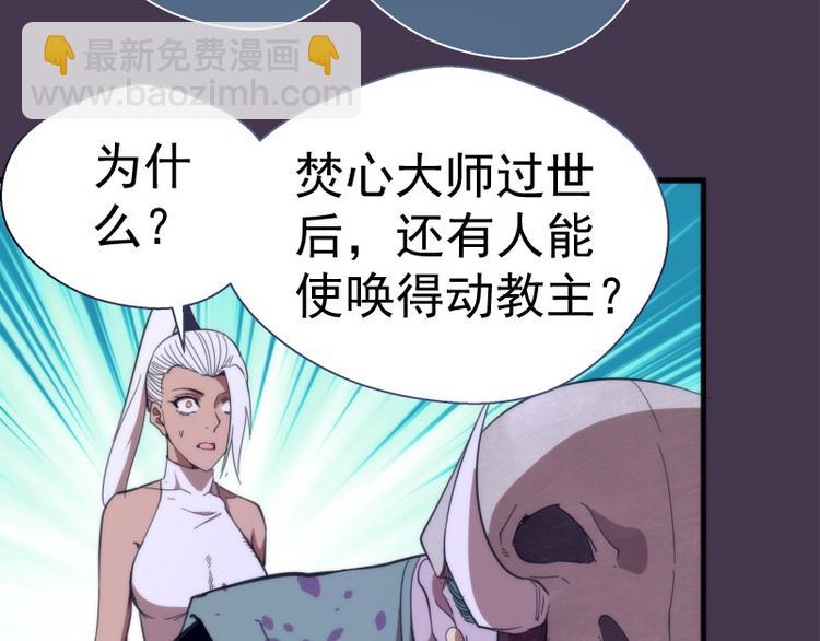 🍸高等灵魂 第108话 大人物 第42页