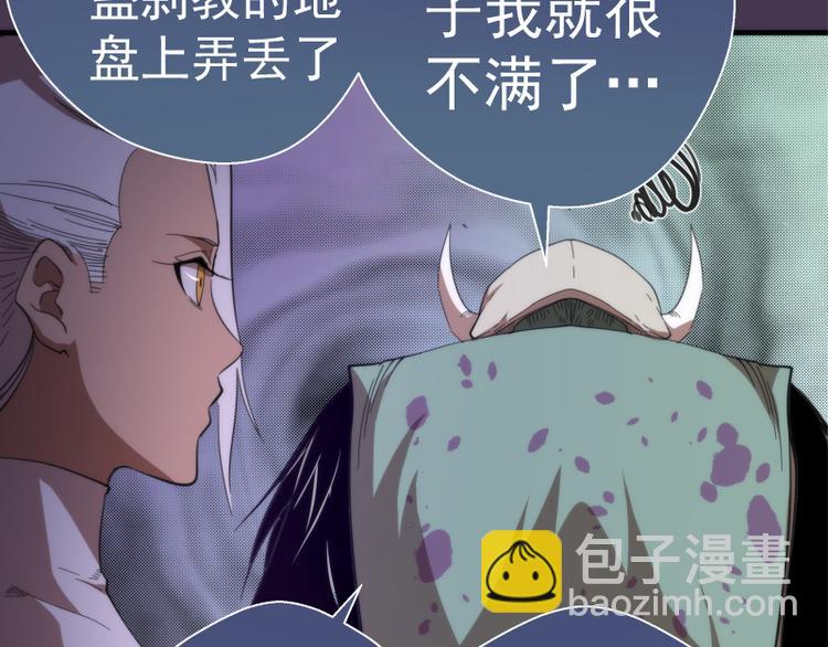 🍸高等灵魂 第108话 大人物 第44页