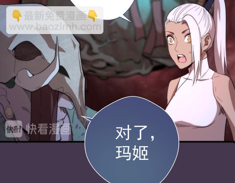 🍸高等灵魂 第108话 大人物 第46页