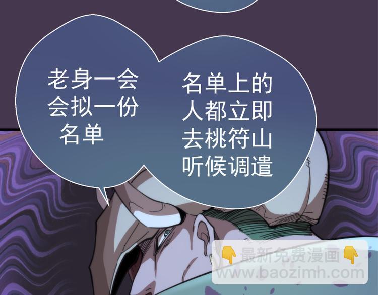 🍸高等灵魂 第108话 大人物 第47页