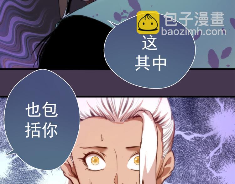 🍸高等灵魂 第108话 大人物 第48页