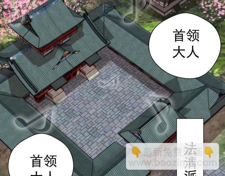 🍸高等灵魂 第108话 大人物 第50页