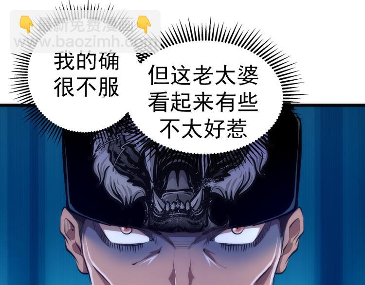 🍸高等灵魂 第110话 蒋乘风的课题 第11页
