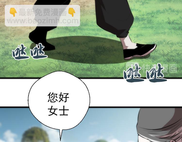 🍸高等灵魂 第110话 蒋乘风的课题 第13页