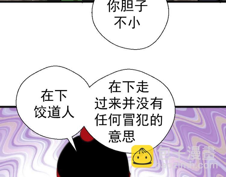🍸高等灵魂 第110话 蒋乘风的课题 第15页