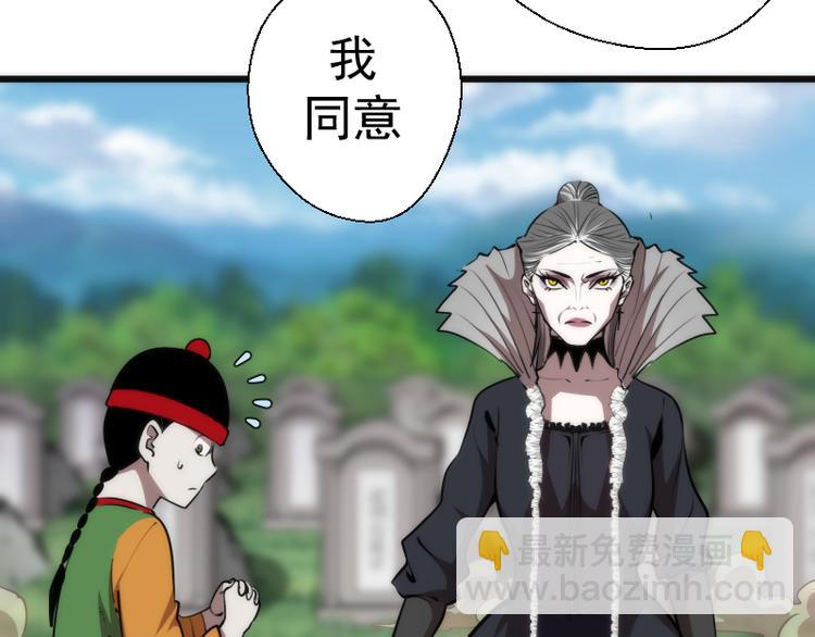 🍸高等灵魂 第110话 蒋乘风的课题 第17页