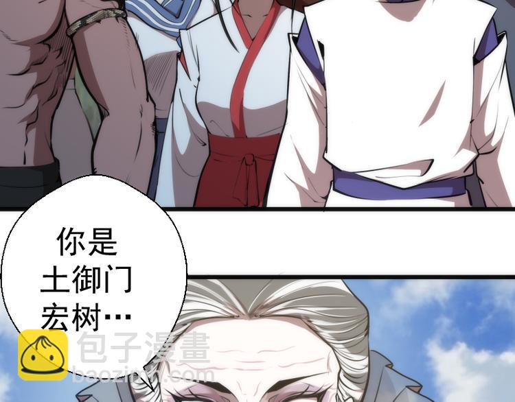 🍸高等灵魂 第110话 蒋乘风的课题 第19页