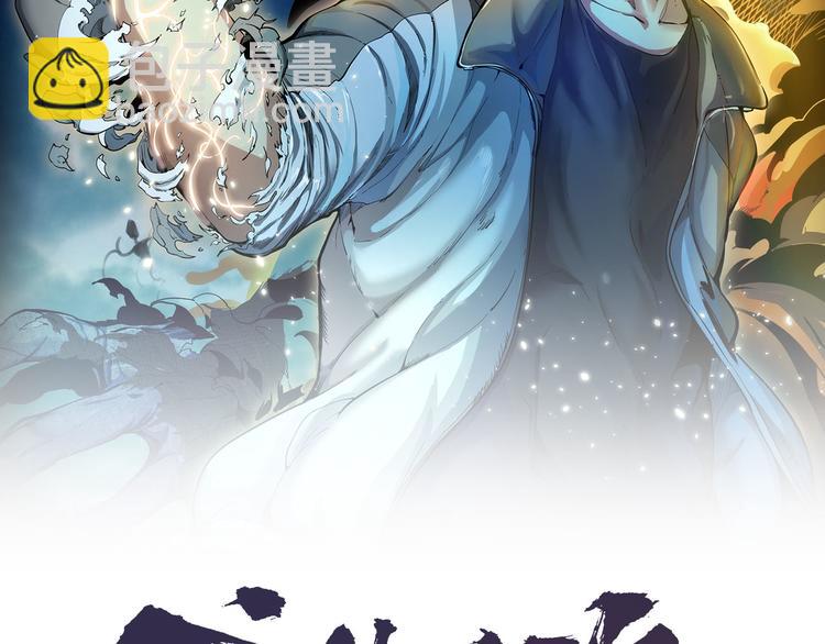 🍸高等灵魂 第110话 蒋乘风的课题 第2页
