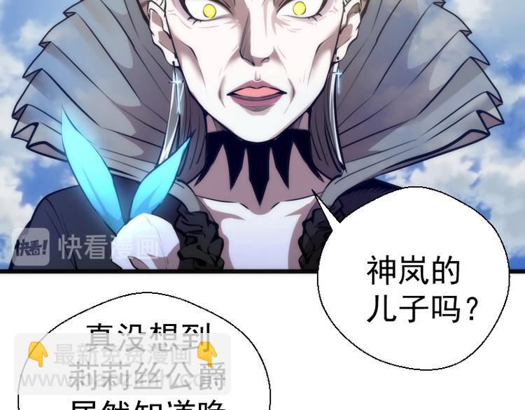 🍸高等灵魂 第110话 蒋乘风的课题 第20页