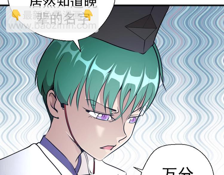 🍸高等灵魂 第110话 蒋乘风的课题 第21页