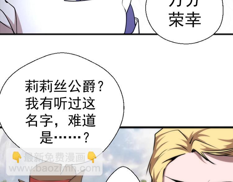 🍸高等灵魂 第110话 蒋乘风的课题 第22页