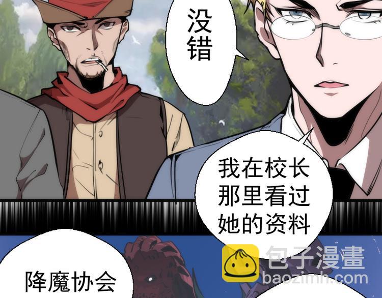 🍸高等灵魂 第110话 蒋乘风的课题 第23页