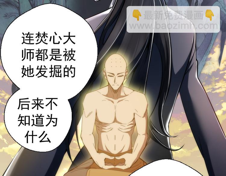 🍸高等灵魂 第110话 蒋乘风的课题 第25页
