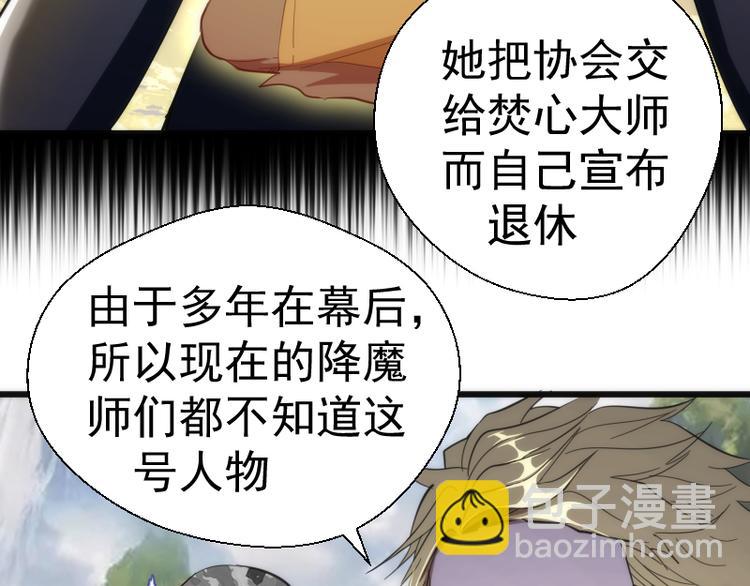 🍸高等灵魂 第110话 蒋乘风的课题 第26页