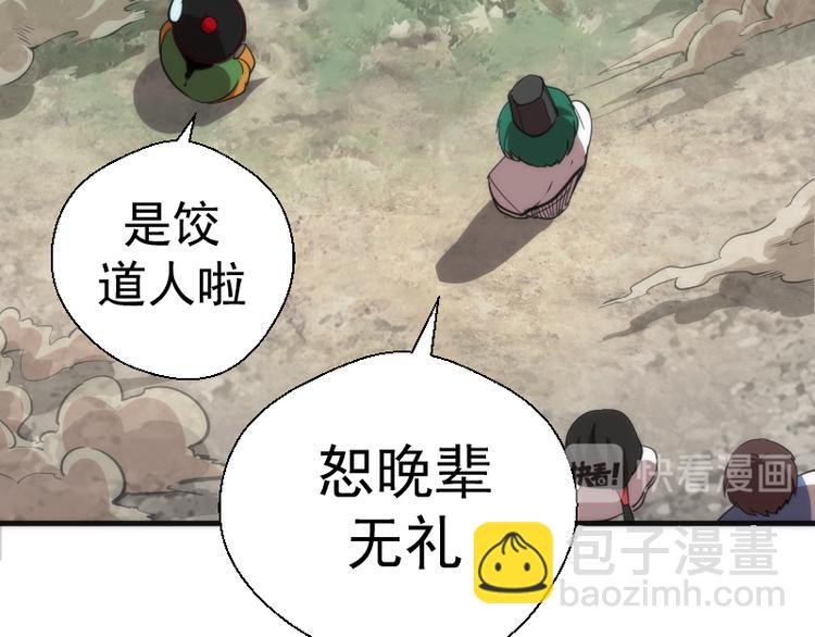 🍸高等灵魂 第110话 蒋乘风的课题 第29页
