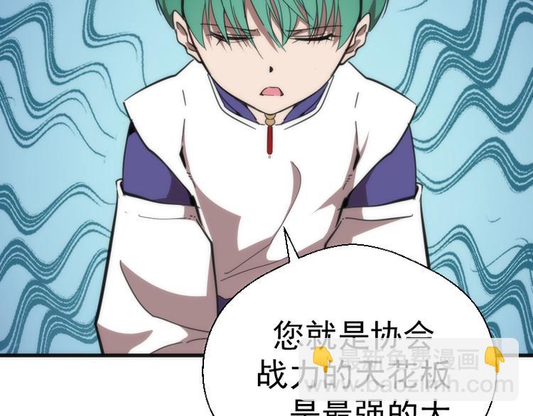 🍸高等灵魂 第110话 蒋乘风的课题 第31页