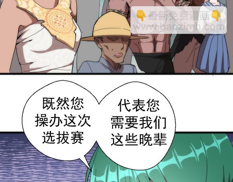 🍸高等灵魂 第110话 蒋乘风的课题 第33页