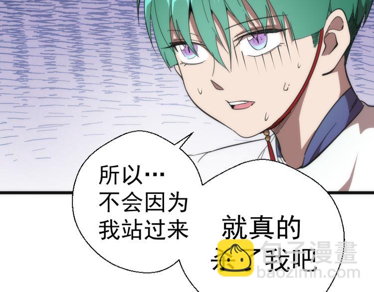 🍸高等灵魂 第110话 蒋乘风的课题 第34页
