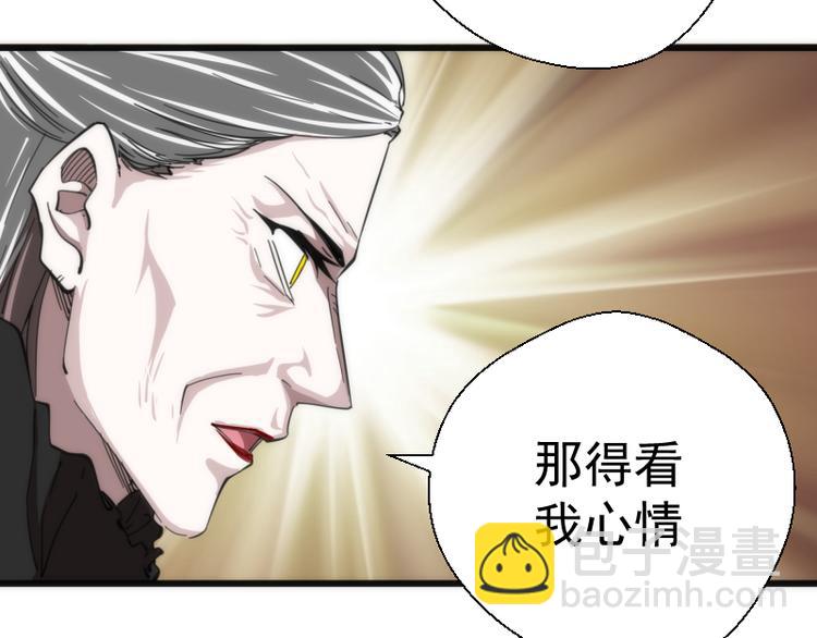 🍸高等灵魂 第110话 蒋乘风的课题 第35页