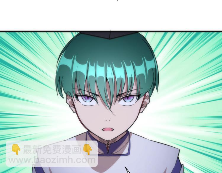 🍸高等灵魂 第110话 蒋乘风的课题 第37页