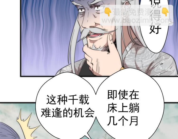 🍸高等灵魂 第110话 蒋乘风的课题 第39页