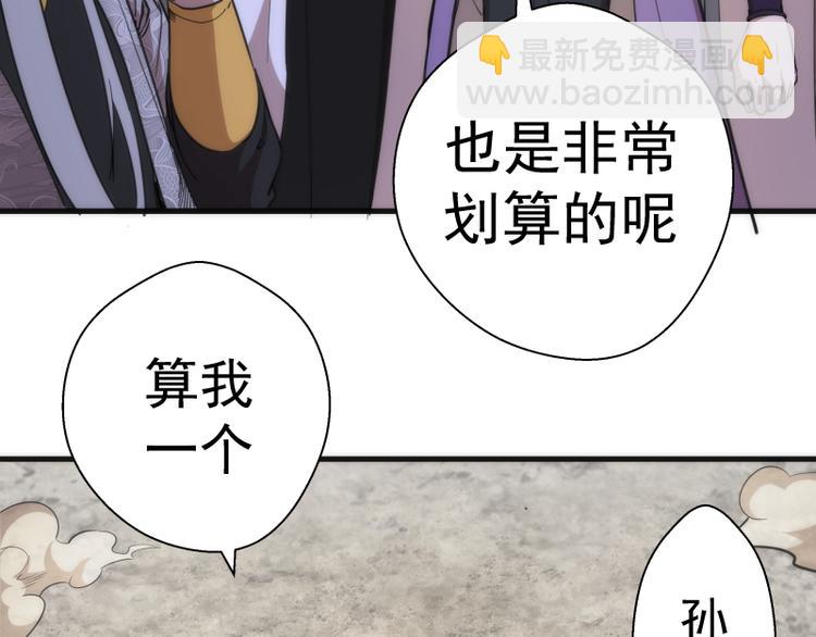 🍸高等灵魂 第110话 蒋乘风的课题 第41页