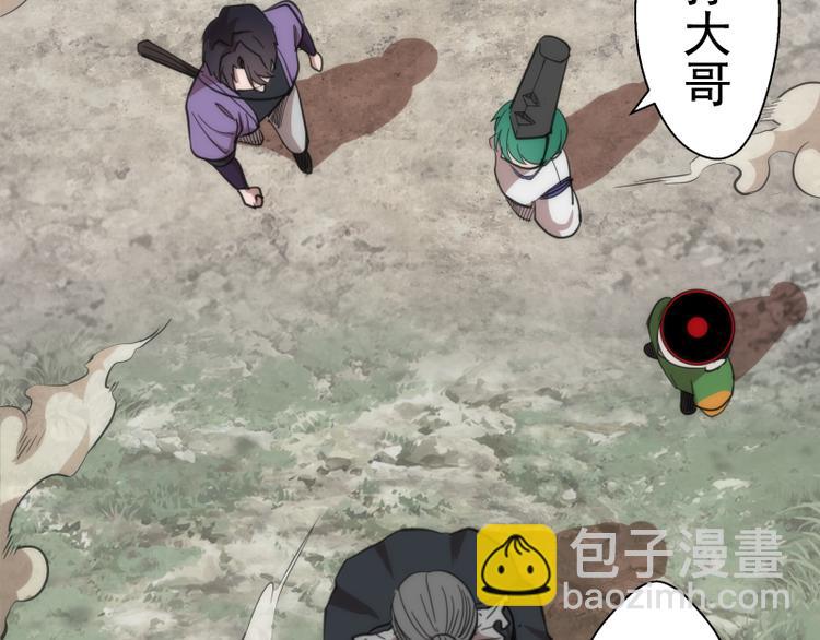 🍸高等灵魂 第110话 蒋乘风的课题 第42页