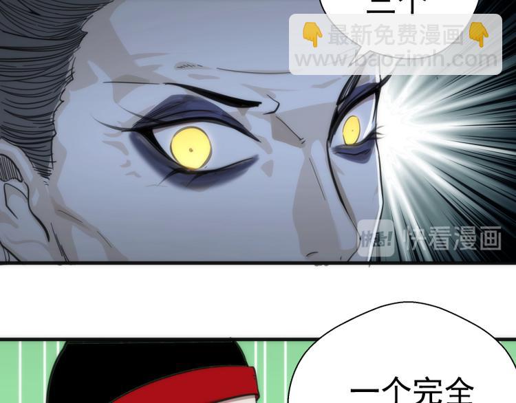 🍸高等灵魂 第110话 蒋乘风的课题 第45页