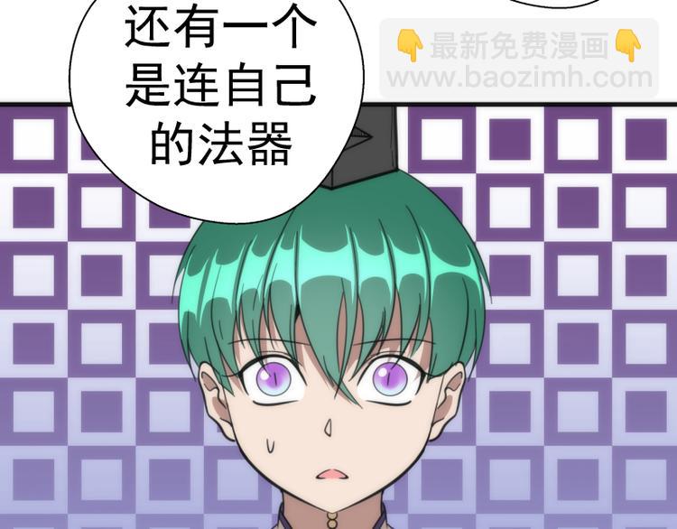 🍸高等灵魂 第110话 蒋乘风的课题 第48页