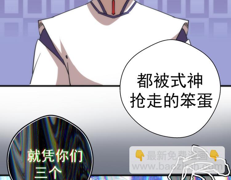 🍸高等灵魂 第110话 蒋乘风的课题 第49页