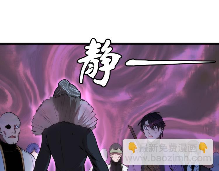 🍸高等灵魂 第110话 蒋乘风的课题 第5页