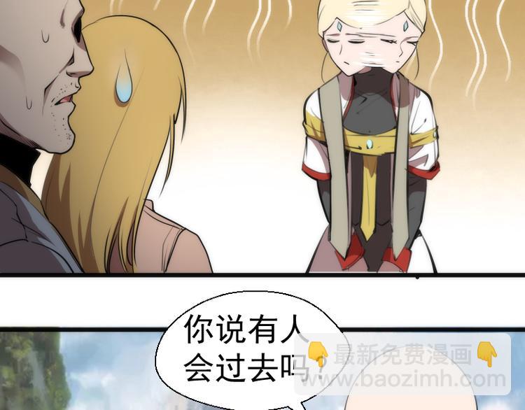 🍸高等灵魂 第110话 蒋乘风的课题 第8页