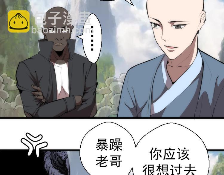 🍸高等灵魂 第110话 蒋乘风的课题 第9页