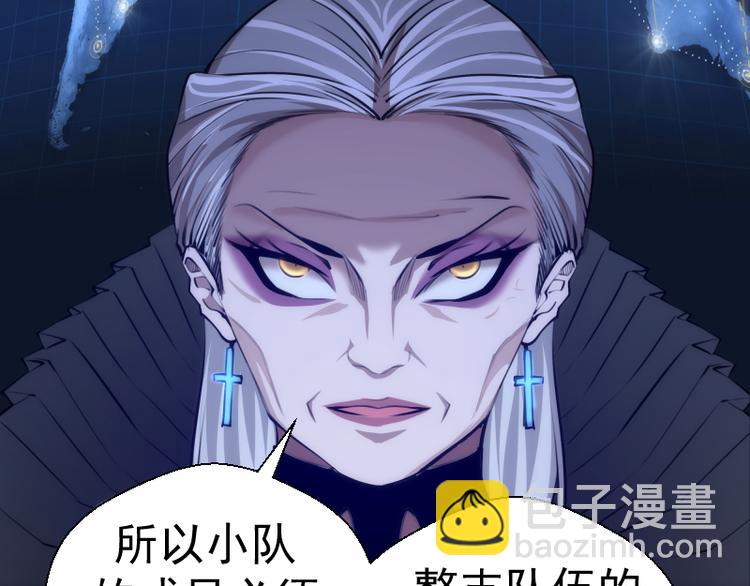 🍸高等灵魂 第112话 迟来的人 第11页