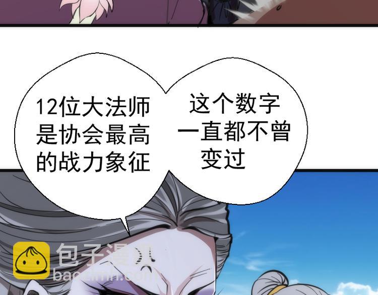🍸高等灵魂 第112话 迟来的人 第15页