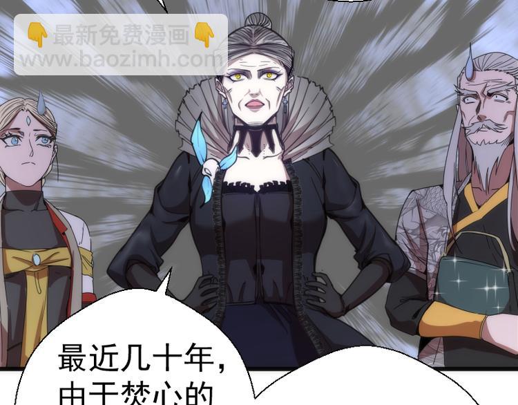 🍸高等灵魂 第112话 迟来的人 第18页