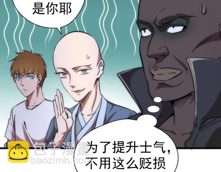 🍸高等灵魂 第112话 迟来的人 第20页