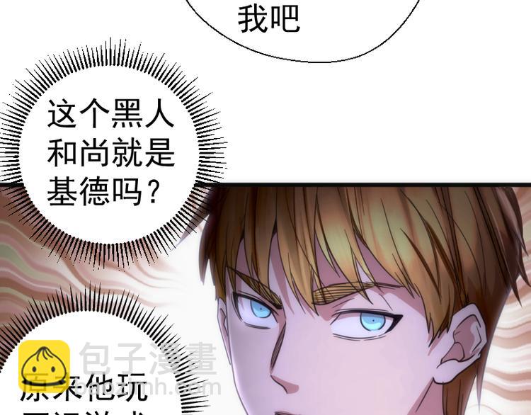 🍸高等灵魂 第112话 迟来的人 第21页