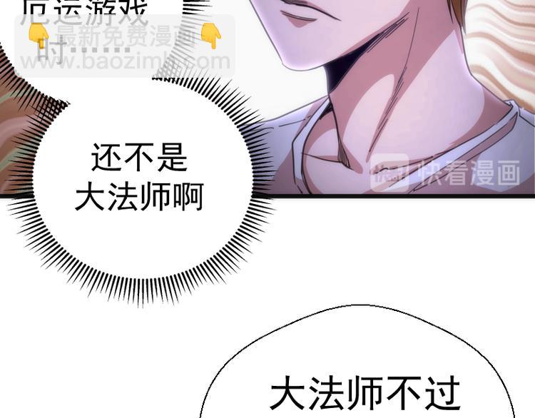 🍸高等灵魂 第112话 迟来的人 第22页