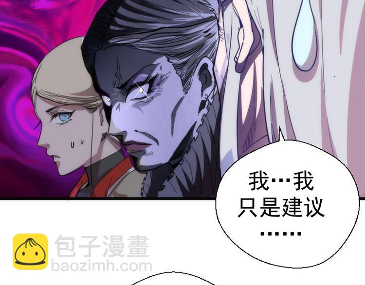 🍸高等灵魂 第112话 迟来的人 第27页