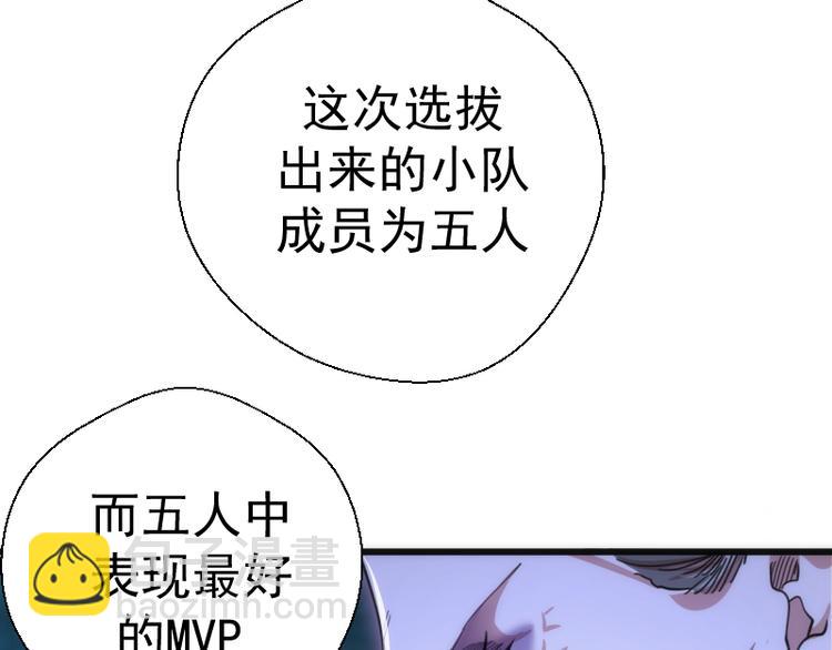 🍸高等灵魂 第112话 迟来的人 第28页
