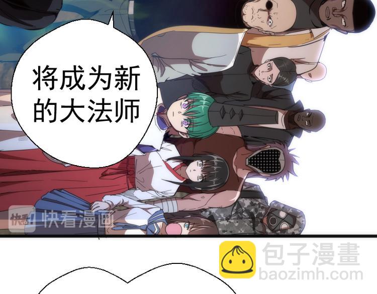 🍸高等灵魂 第112话 迟来的人 第31页