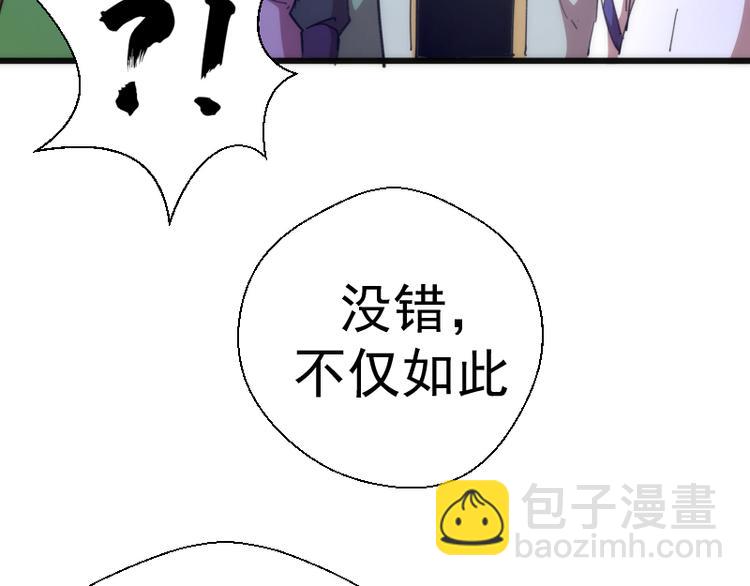 🍸高等灵魂 第112话 迟来的人 第33页