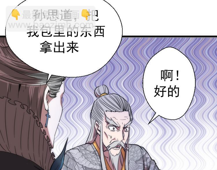 🍸高等灵魂 第112话 迟来的人 第34页