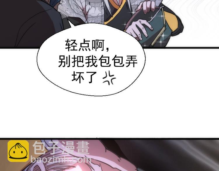 🍸高等灵魂 第112话 迟来的人 第35页