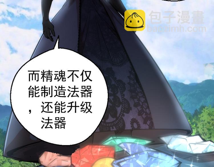 🍸高等灵魂 第112话 迟来的人 第42页