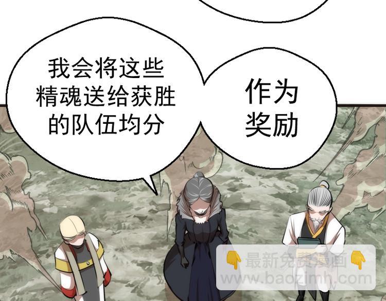 🍸高等灵魂 第112话 迟来的人 第45页