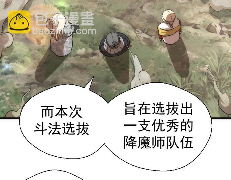 🍸高等灵魂 第112话 迟来的人 第7页