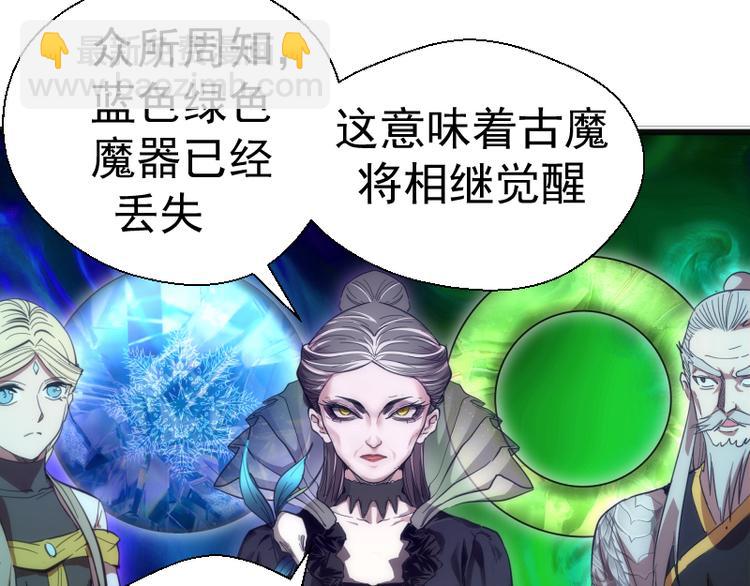 🍸高等灵魂 第112话 迟来的人 第8页