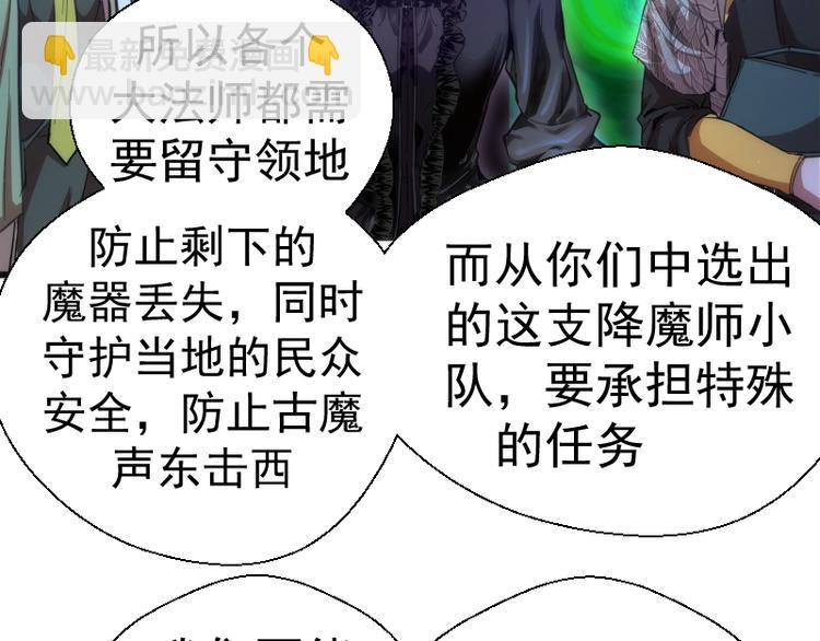🍸高等灵魂 第112话 迟来的人 第9页